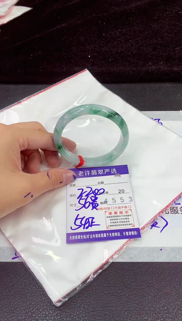 未镶嵌手镯翡翠1