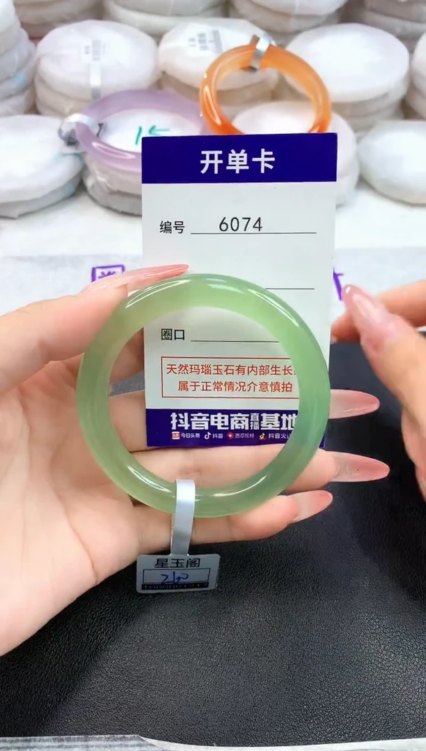 玛瑙/玉髓手镯未镶嵌6074圈口53-54