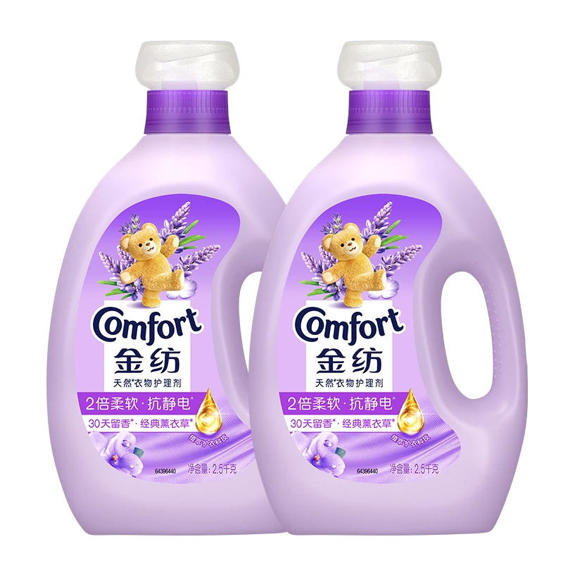 金纺薰衣草柔顺剂2.5kg*2+型色补充装400g*4 L亲肤柔软蓬松防静电