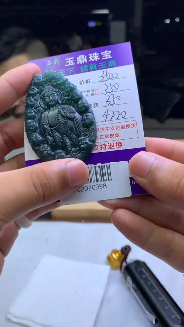 未镶嵌定制翡翠永**越F02020998