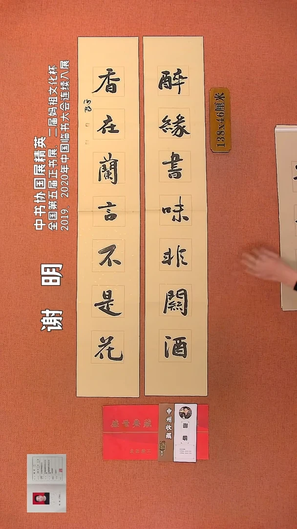 【闪购商品】书法45        谢明老师书法作品