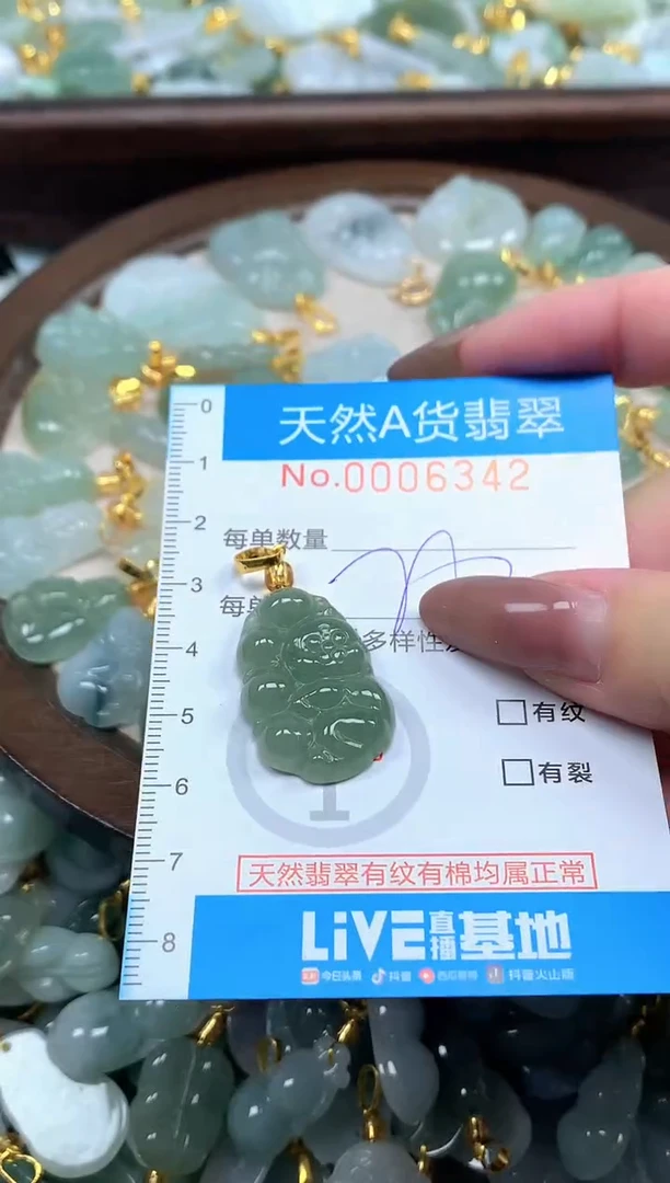 颈饰未镶嵌翡翠净货挂件-6342