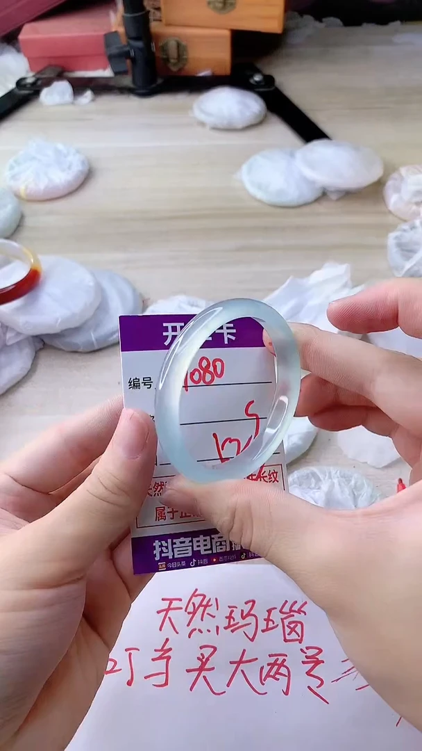 手镯玛瑙/玉髓未镶嵌1080