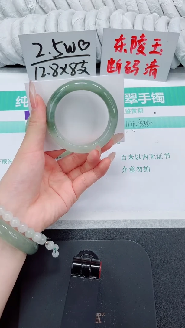 石英质玉手镯未镶嵌98-50