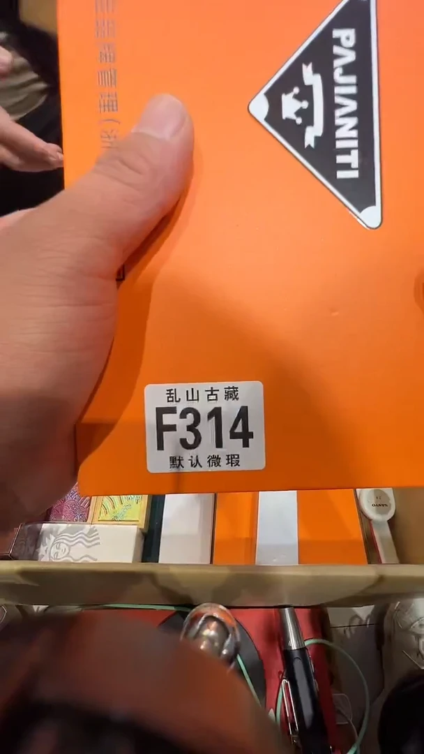 溪**炎茶道具茶道具F314