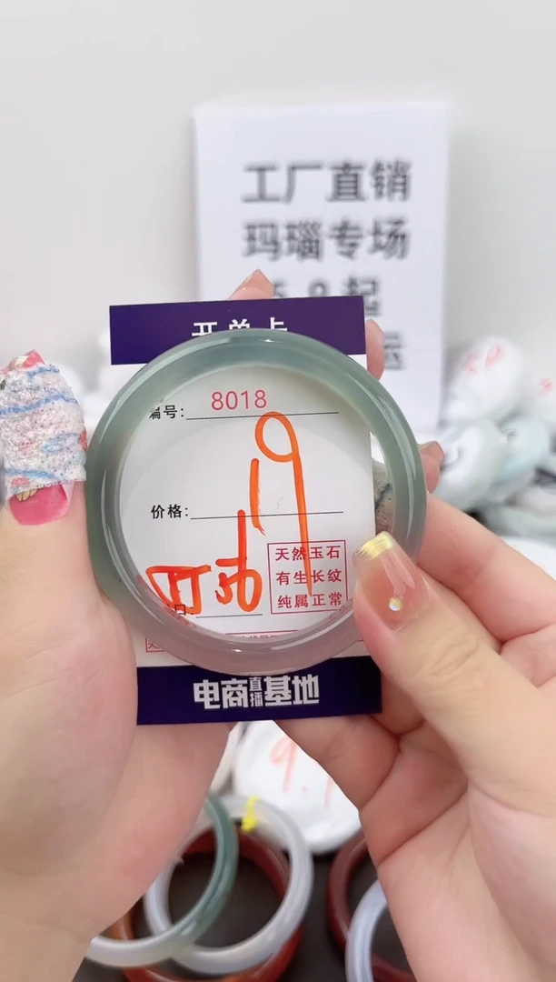 未镶嵌玛瑙/玉髓珠宝奇石8018