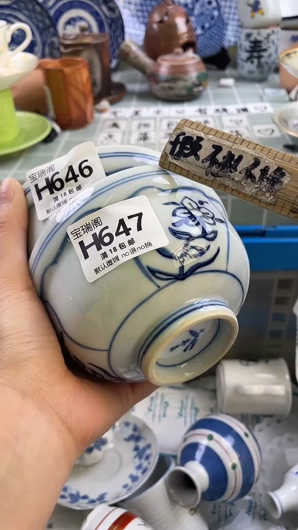 其他别****看默认微瑕 介意勿拍H646 h647