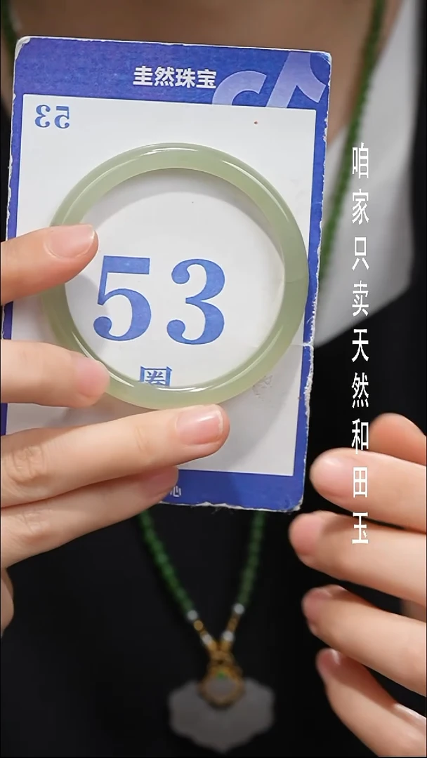 未镶嵌手镯和田玉077断裂接受拍