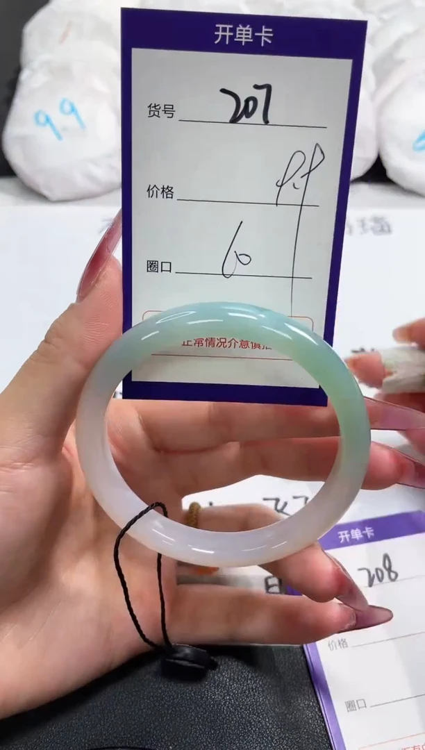 【闪购商品】玛瑙/玉髓手镯未镶嵌207