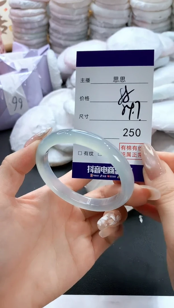 玛瑙/玉髓手镯未镶嵌250