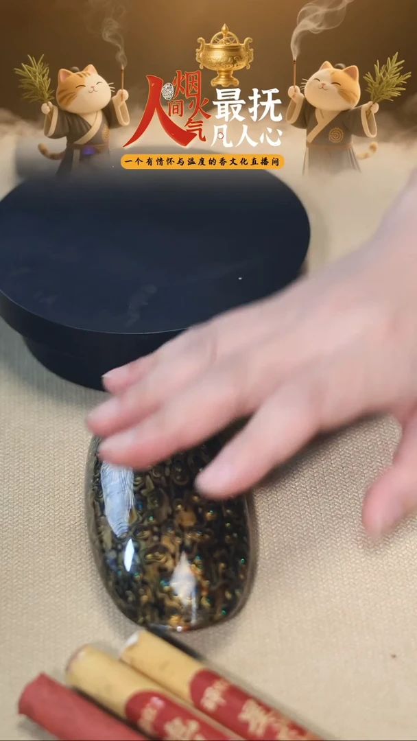 线香黑金大漆  长    199