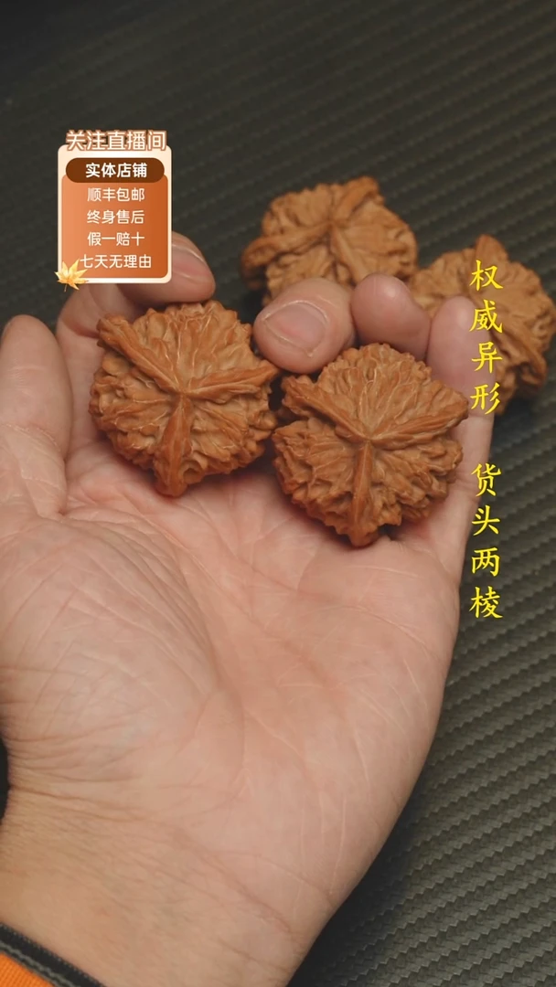 吊坠文玩核桃盘山正奔