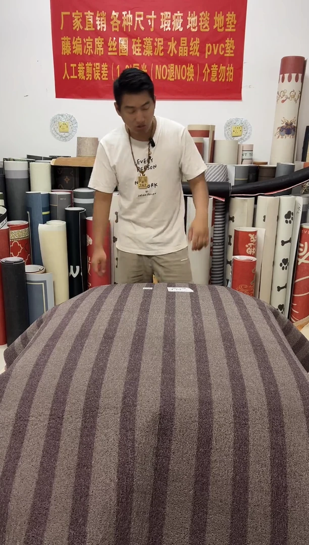 不退不换瑕疵丝圈地毯150*170cm006