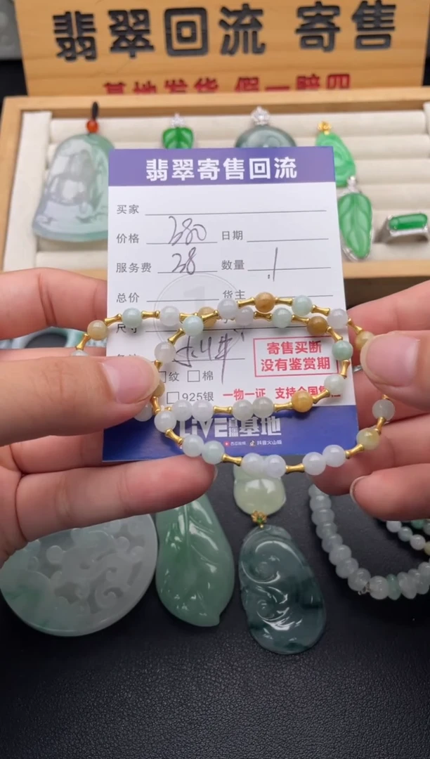 18K金镶嵌手串翡翠10147084多样性只发其一