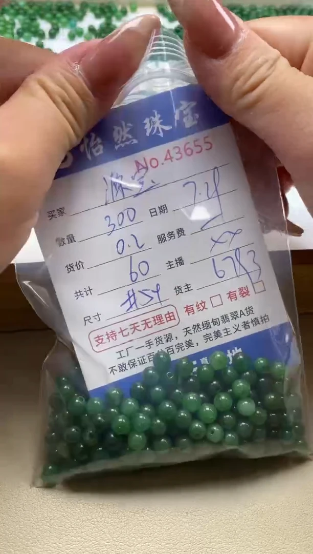 东陵石未镶嵌手链ᝰ****宝单：43655