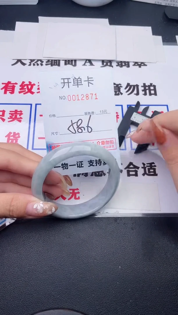 未镶嵌手镯翡翠71