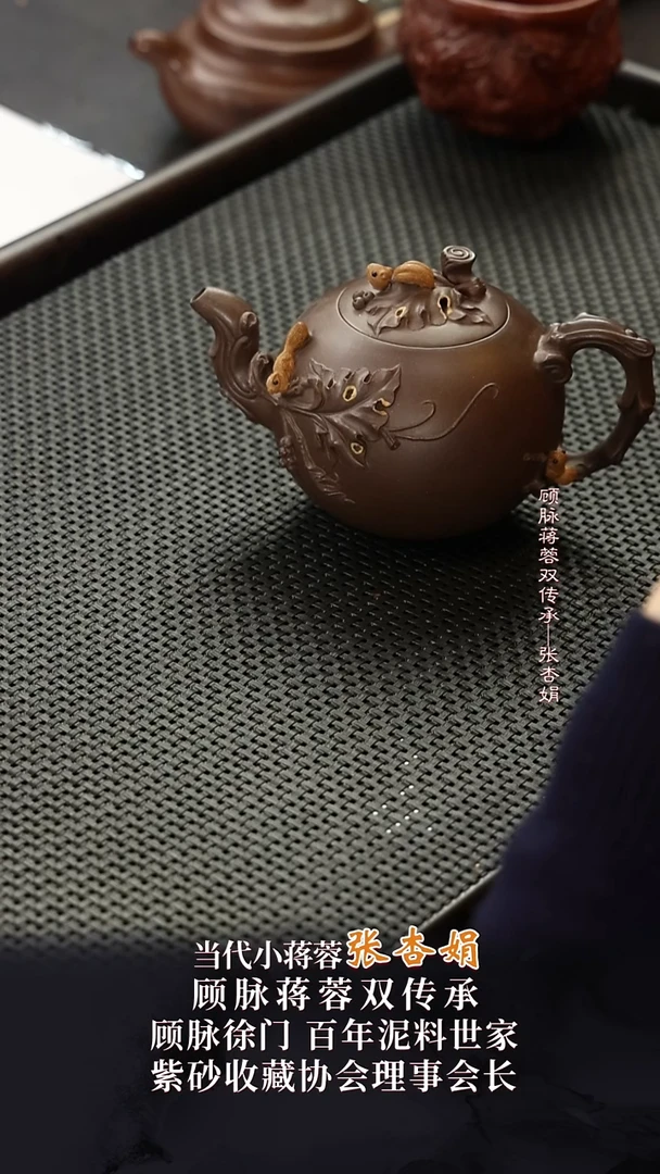 ZXJ116松鼠葡萄老紫泥300cc