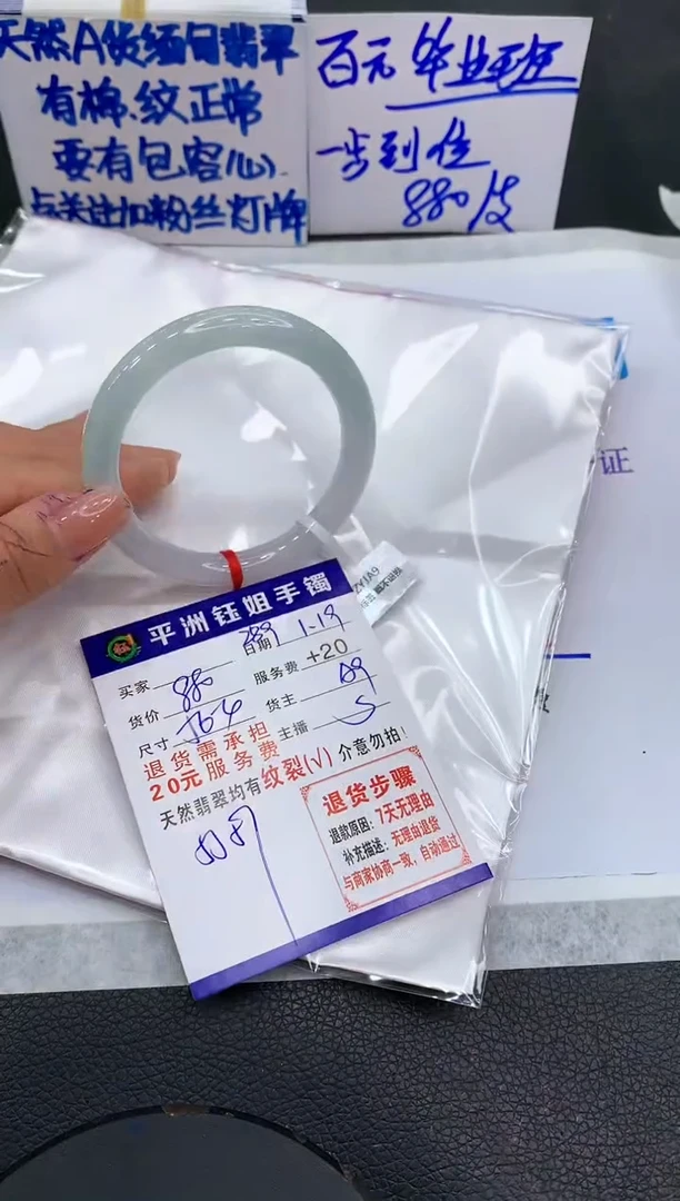 【闪购商品】翡翠手镯未镶嵌111111111111
