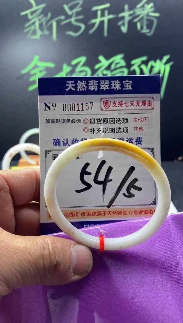 未镶嵌手镯翡翠叮当镯公主镯美人条翡翠手镯