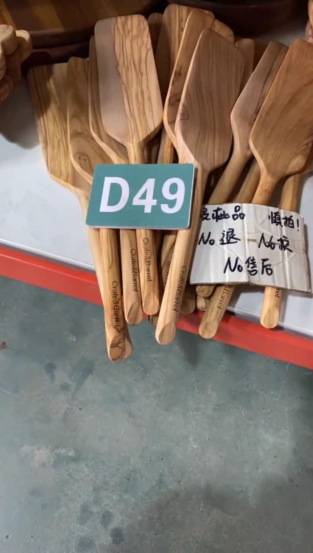 木闪购2025/9/24 D49瑕疵品