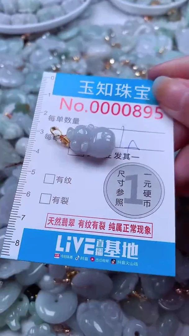 吊坠(不含链)未镶嵌翡翠895