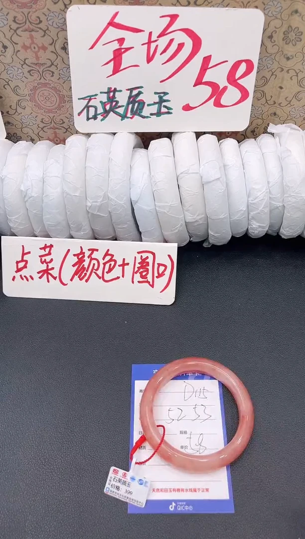 未镶嵌手镯石英质玉D115