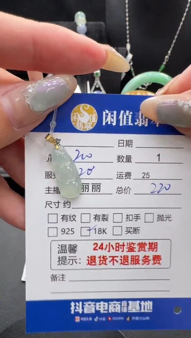 18K金镶嵌挂件翡翠翡翠挂件