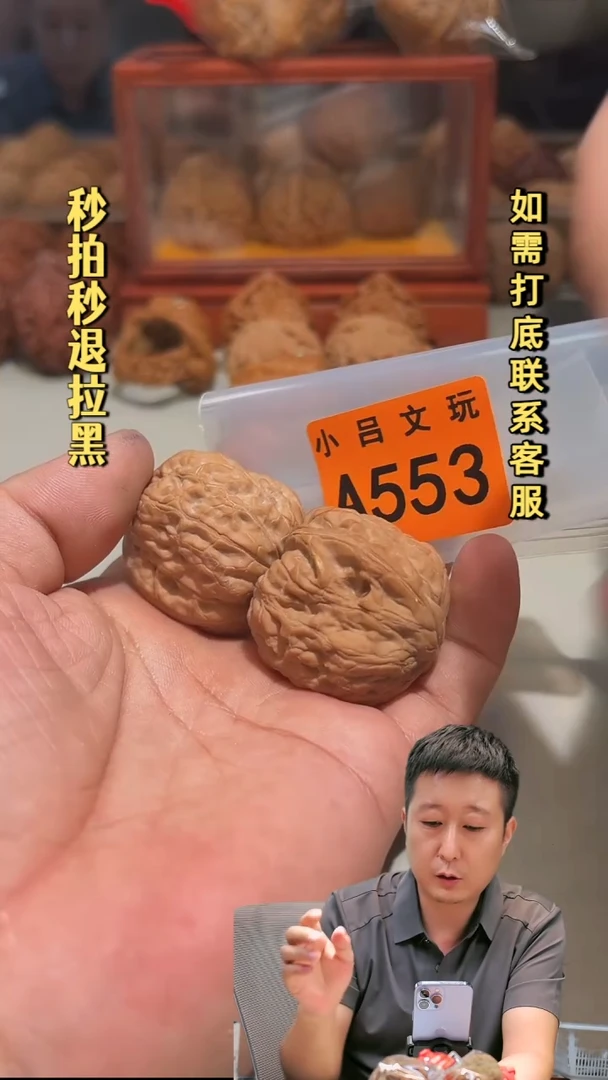吊坠文玩核桃乱**寸A553石墩37