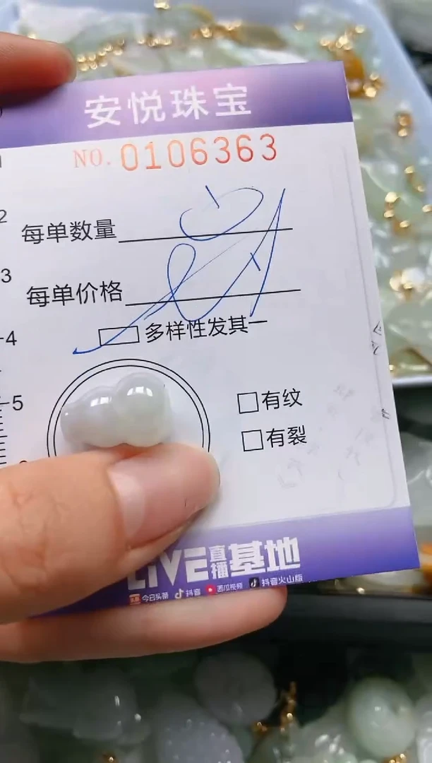 【闪购商品】翡翠颈饰未镶嵌闪购0106363多样性发其一