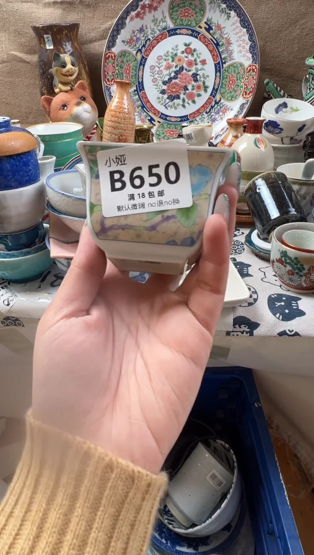 小***鱼回流瓷器，默认微瑕，介意慎拍B650
