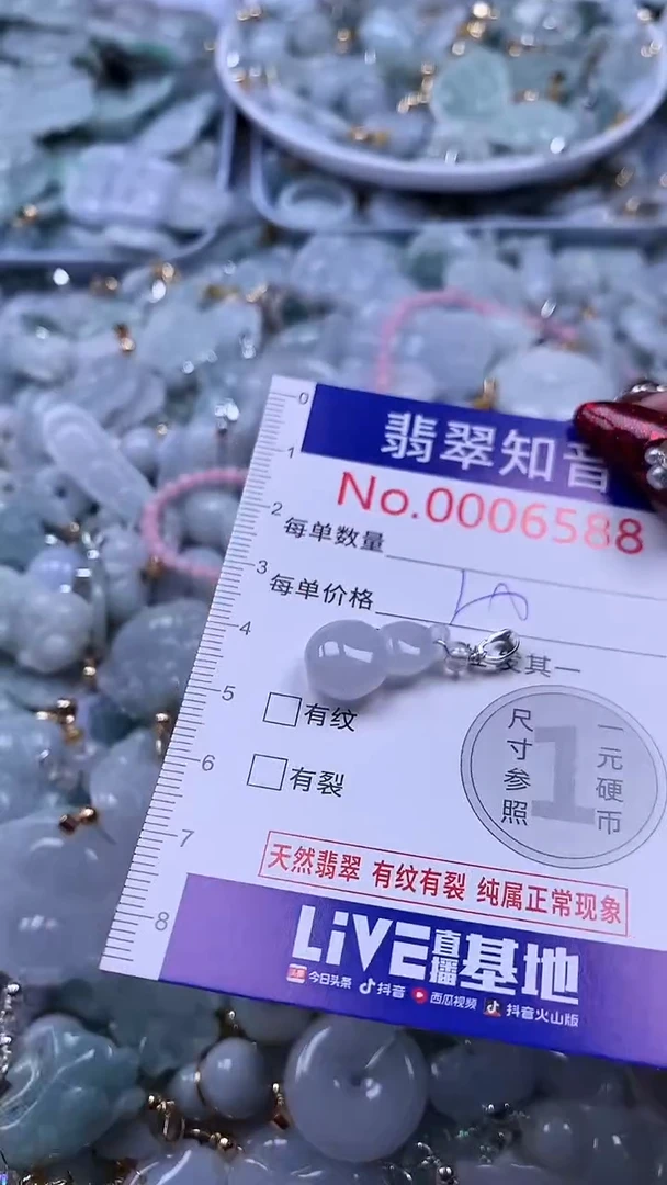 吊坠(不含链)未镶嵌翡翠6588