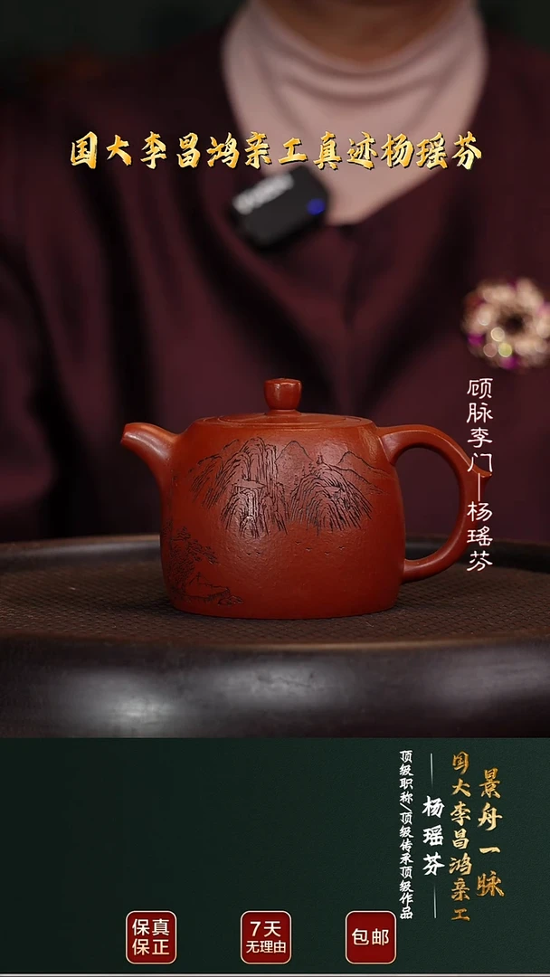 茶壶紫砂YYF8井栏红美人朱泥240cc