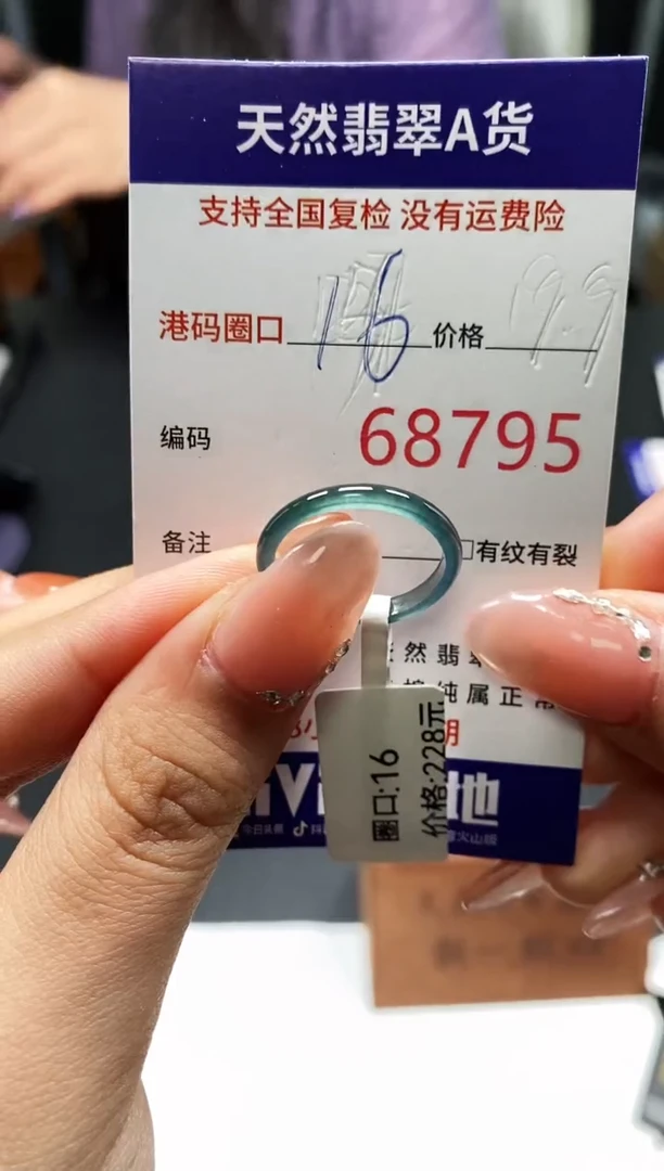 未镶嵌戒指翡翠天然A货翡翠8795