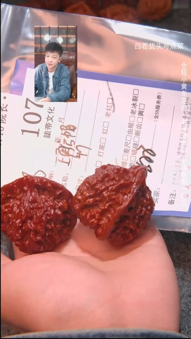 把件文玩核桃山****村王勇官帽107諘帝文化