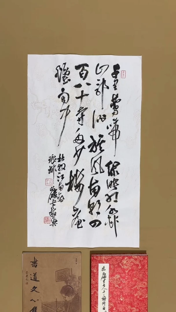 书法冯尚杰老师书法福利