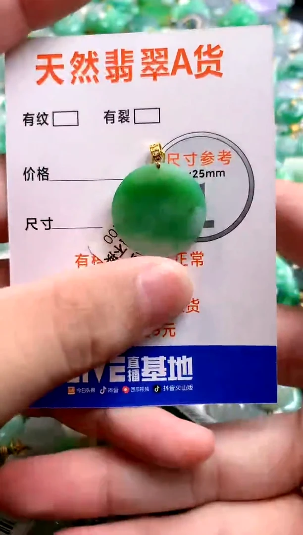 颈饰18K金镶嵌翡翠0365480383