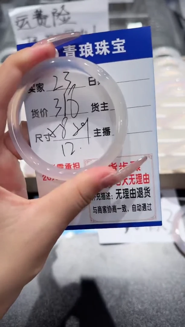 玛瑙/玉髓手镯未镶嵌23-白月光-58+