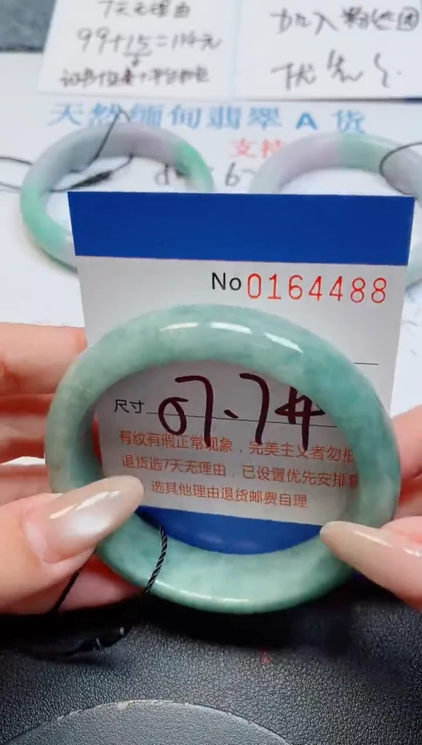 未镶嵌手镯翡翠翡翠天然缅甸翡翠164488
