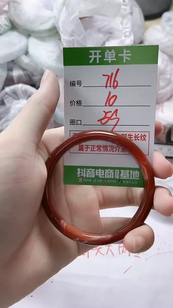 【闪购商品】玛瑙/玉髓手镯未镶嵌716