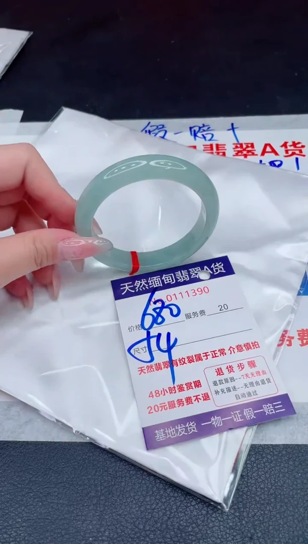 未镶嵌手镯翡翠680