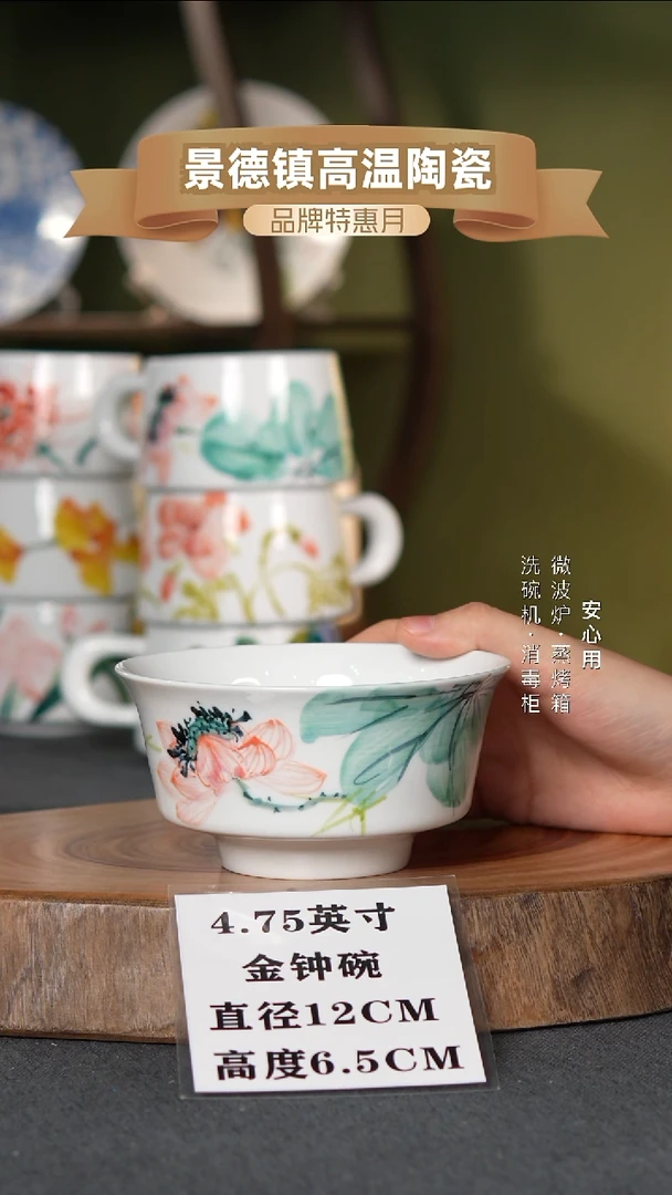 瓷景德镇高温手绘4.75英寸金钟碗粉荷
