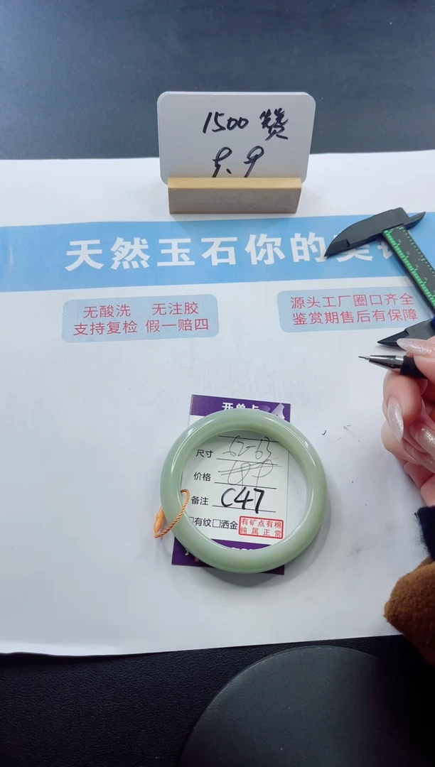 未镶嵌手镯石英质玉多样性发货C 47-63