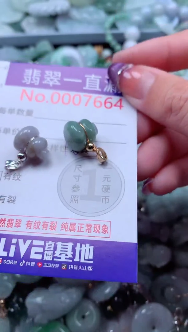 翡翠未镶嵌吊坠(不含链)7664