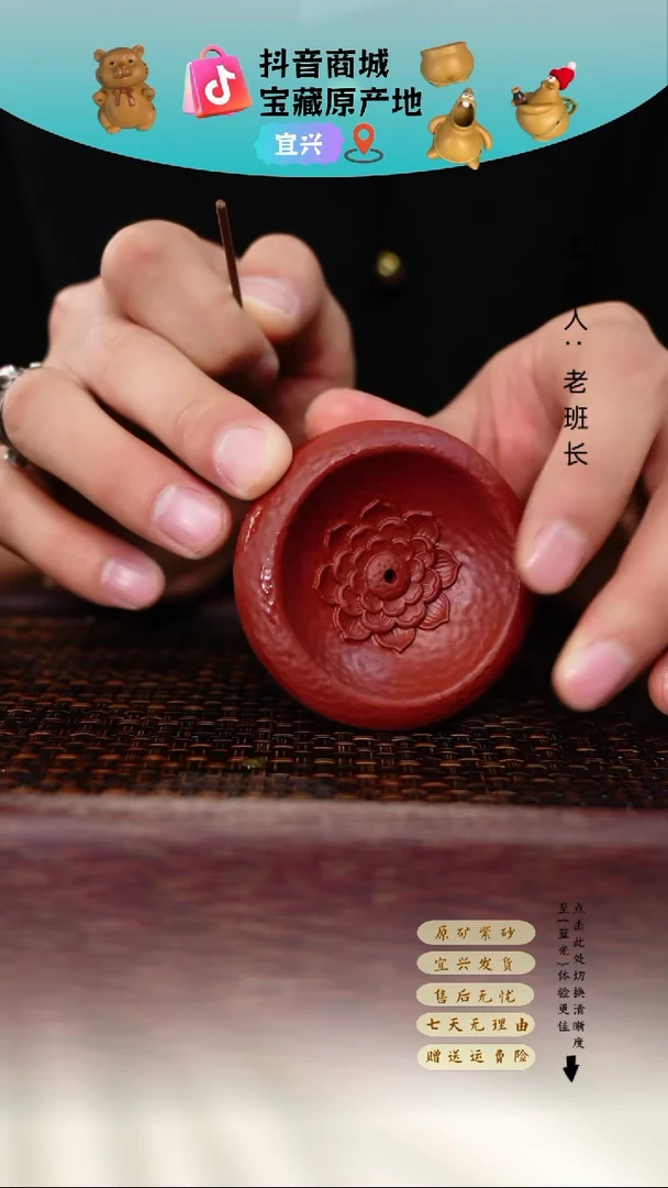 茶壶紫砂朱泥香插