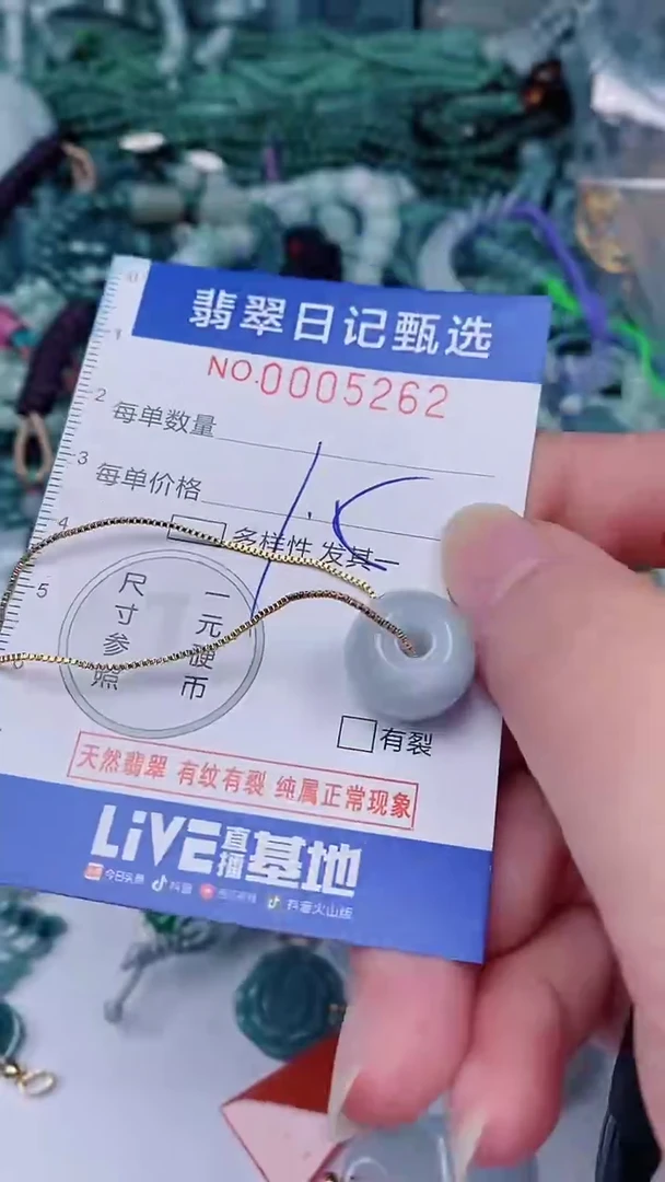 翡翠未镶嵌颈饰00005262