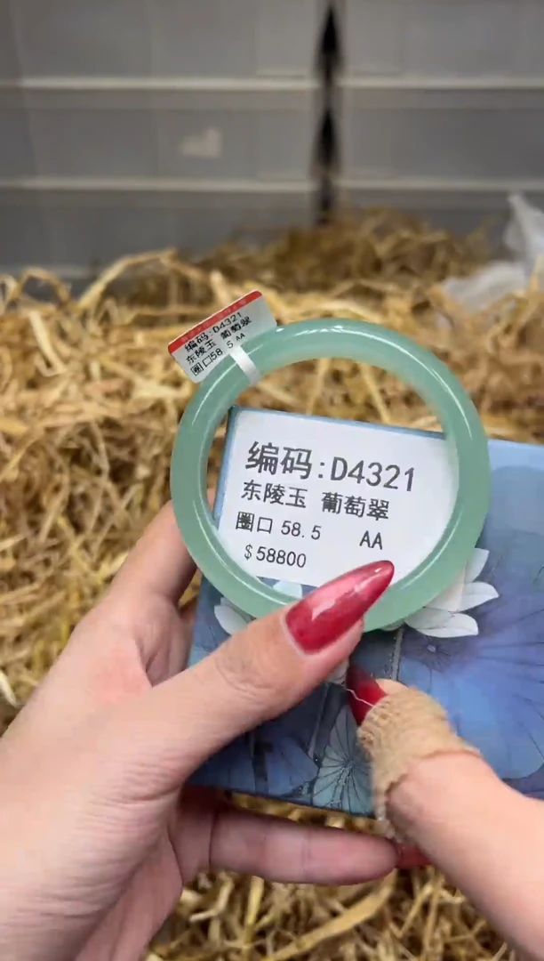 未镶嵌手镯石英质玉D4321