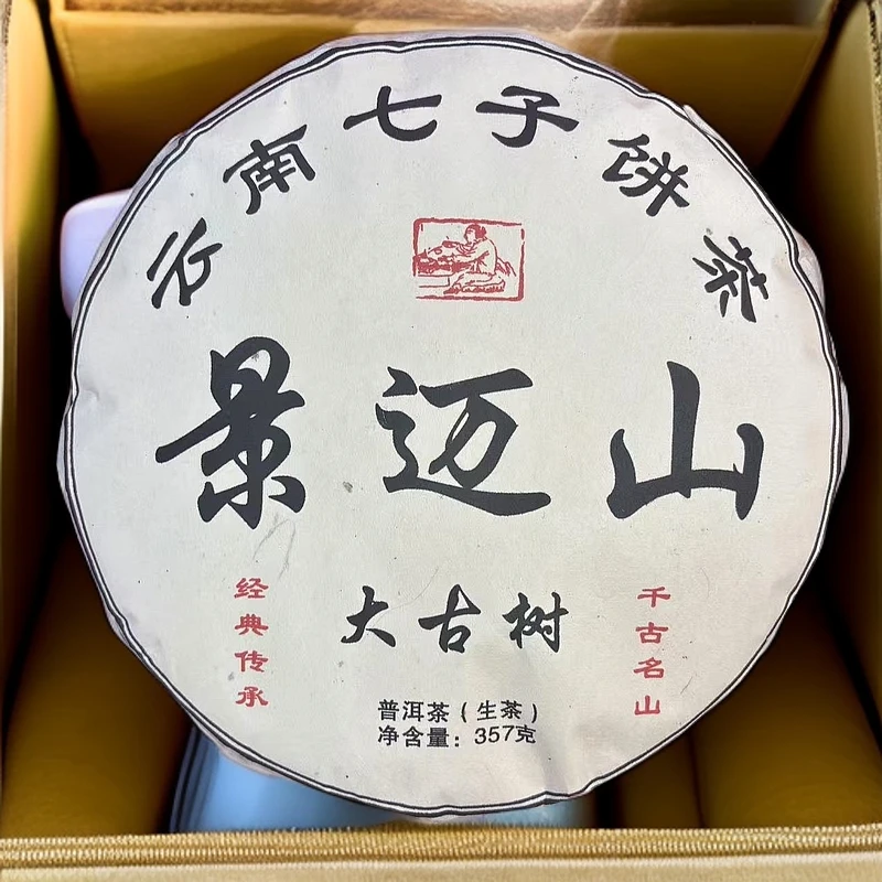 【拍7发8】景迈山大树茶 生茶 普洱茶 357g