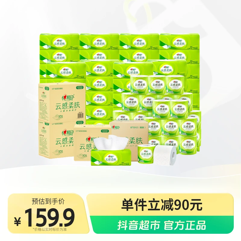 心相印立体压花云感抽纸M码90抽60包+卷纸110克27粒抽卷纸组合装