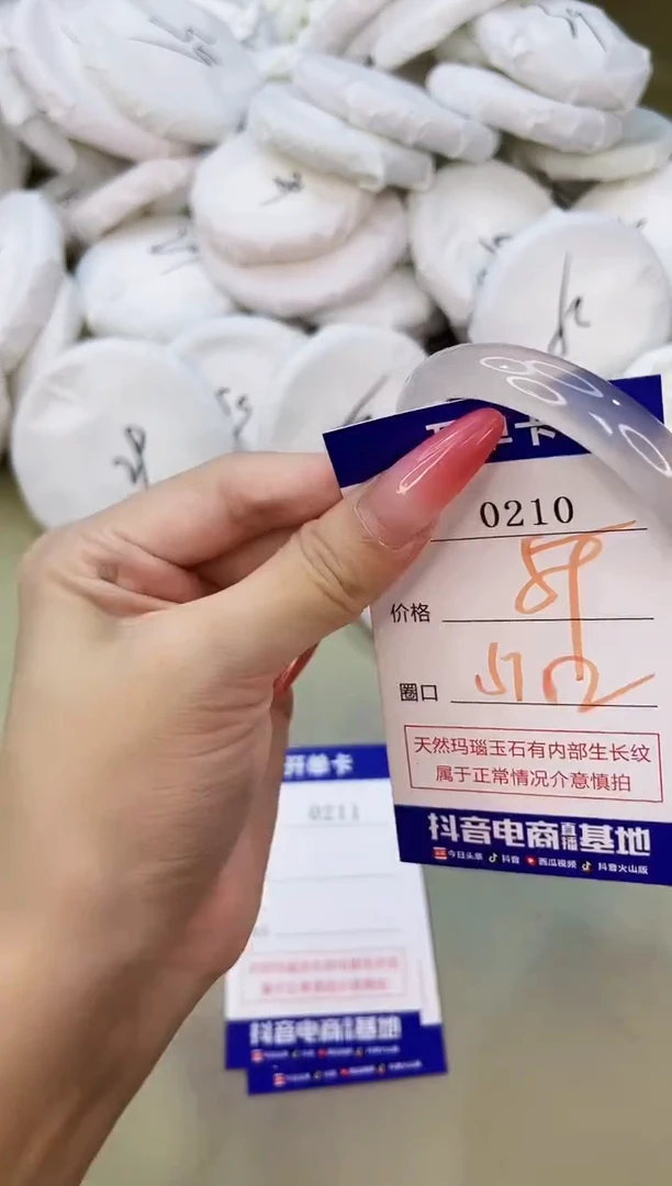 手镯玛瑙/玉髓未镶嵌0210