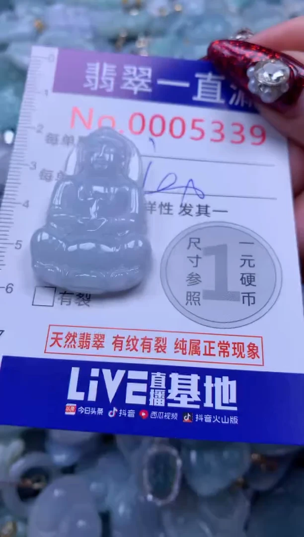 吊坠(不含链)未镶嵌翡翠5339